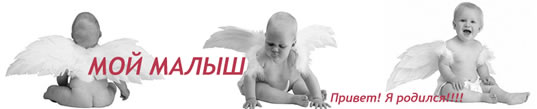 http://www.iwoman.ru/res/baby/babies.jpg