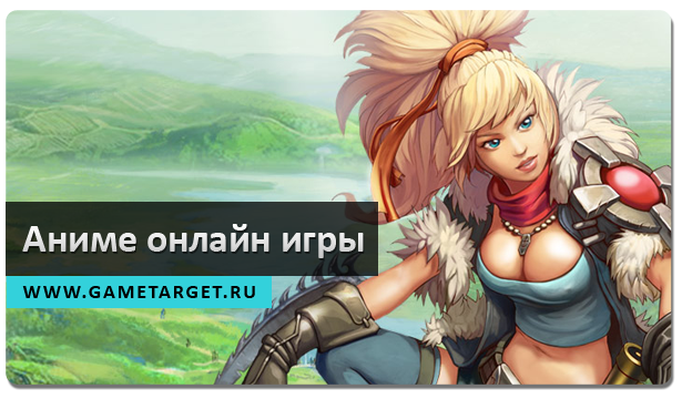 аниме онлайн игры аниме онлайн игры